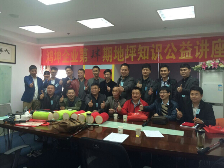 鴻坤企業(yè)第四期地坪知識講座，圓滿結(jié)束！-環(huán)氧地坪漆，水性地坪漆!